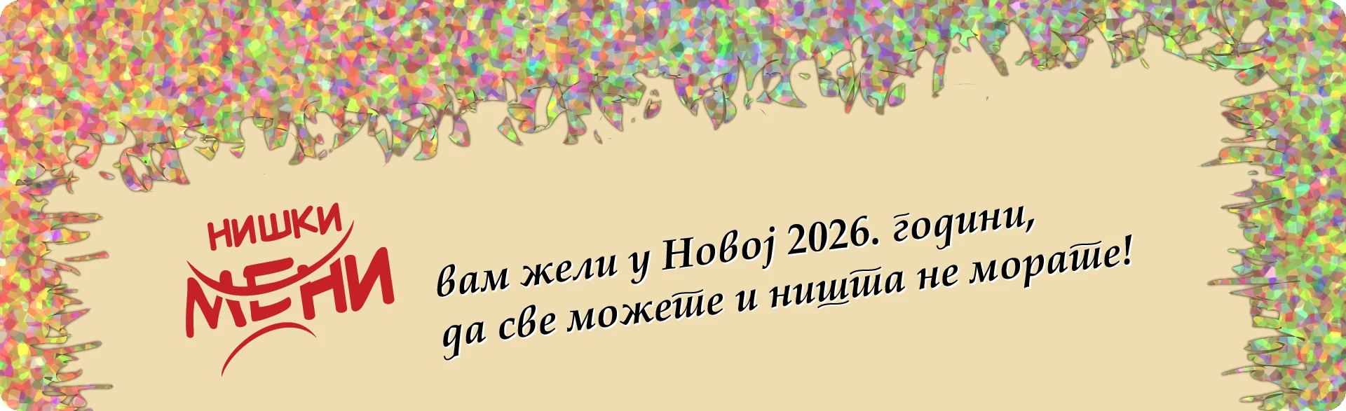 Novogodišnja čestitka